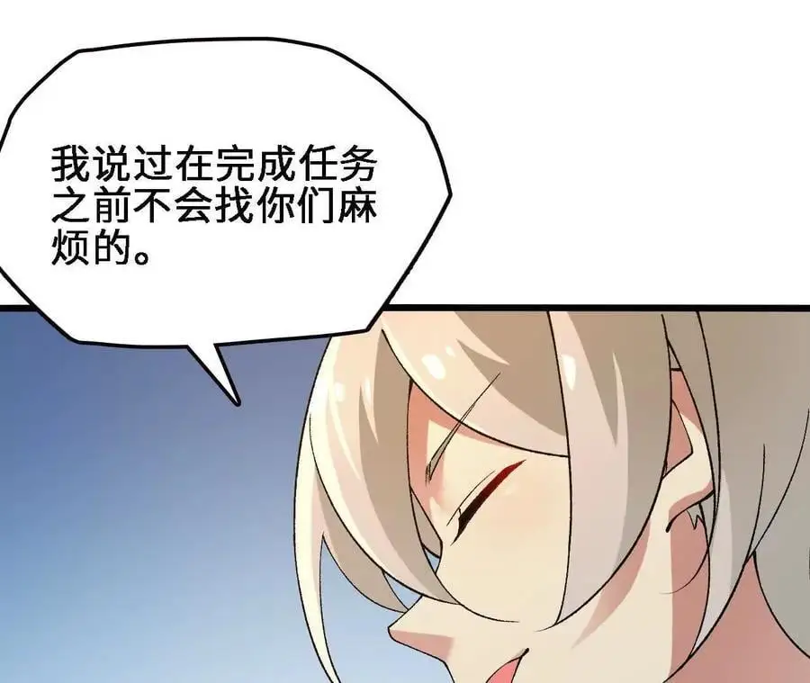 第75话 暗影中的祸端 第39页