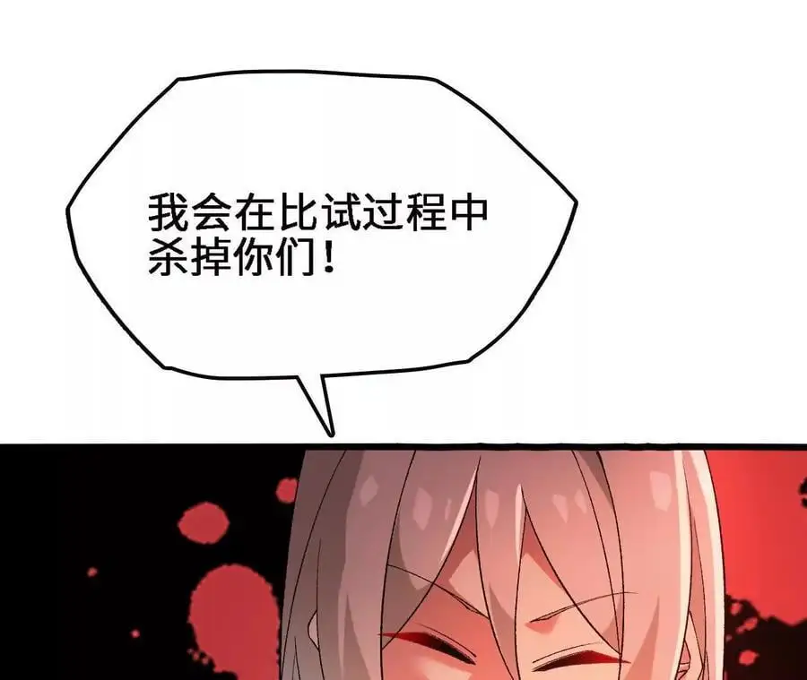 第75话 暗影中的祸端 第42页