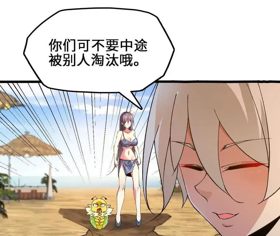 第75话 暗影中的祸端 第45页