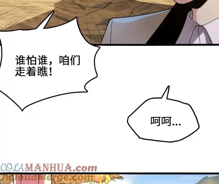 第75话 暗影中的祸端 第46页