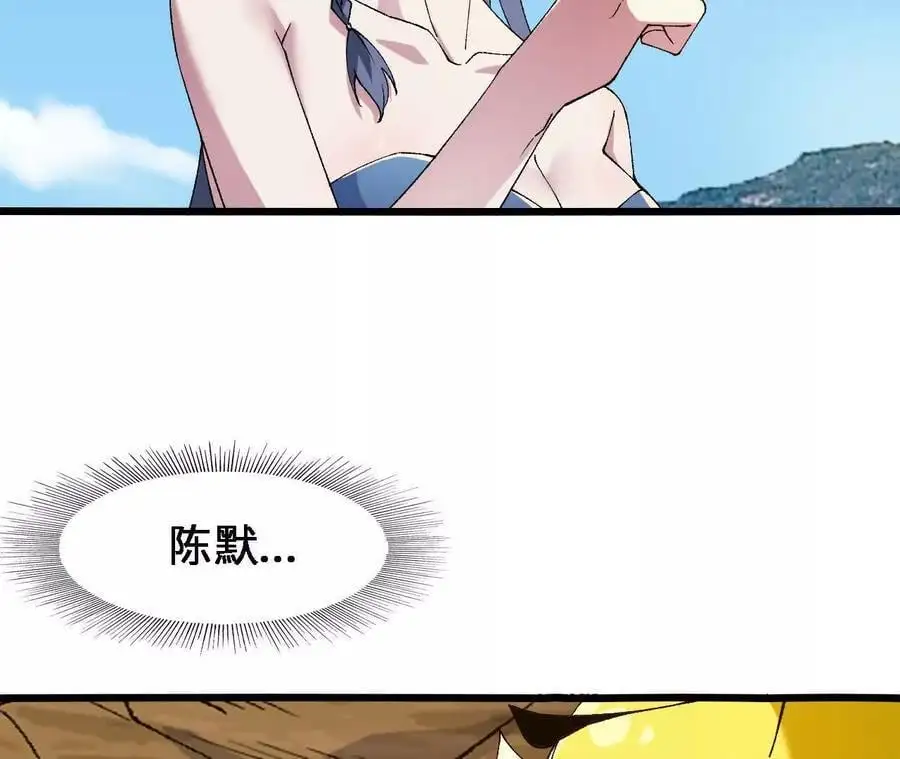 第75话 暗影中的祸端 第50页