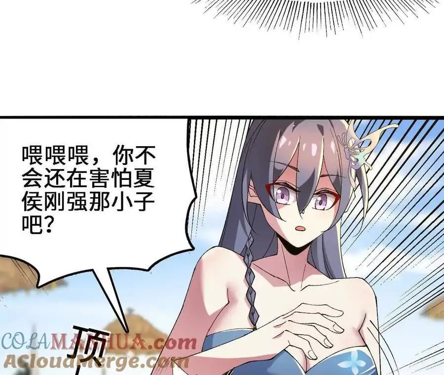第75话 暗影中的祸端 第52页