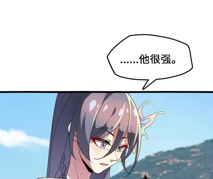 第75话 暗影中的祸端 第54页