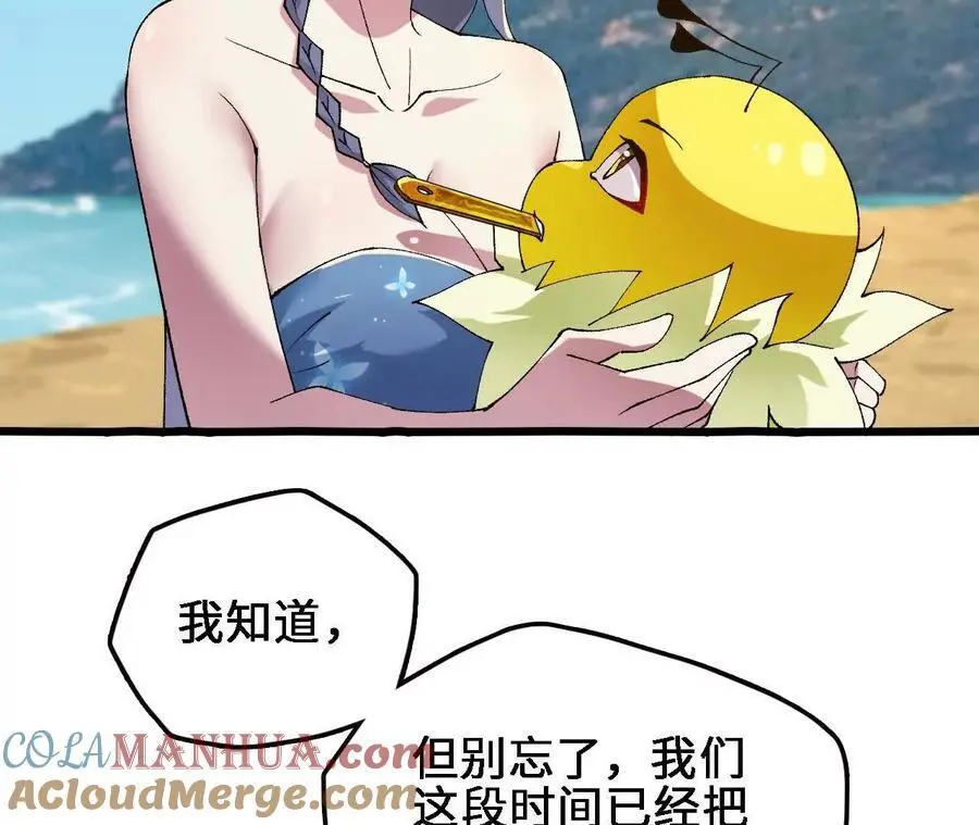 第75话 暗影中的祸端 第55页