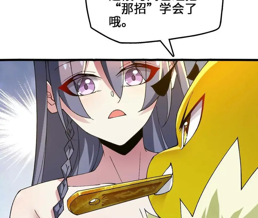 第75话 暗影中的祸端 第56页