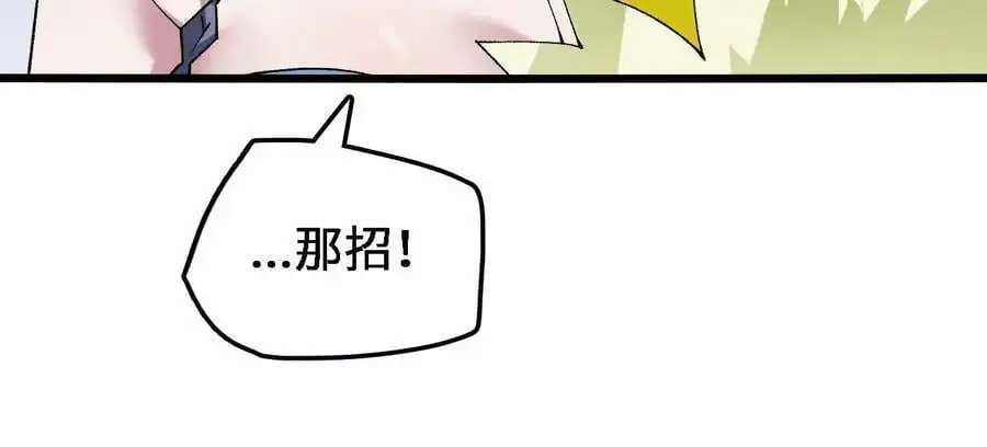 第75话 暗影中的祸端 第57页