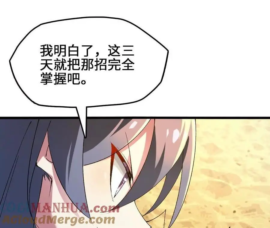 第75话 暗影中的祸端 第58页