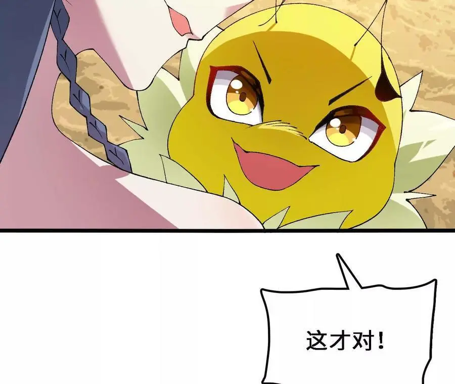 第75话 暗影中的祸端 第59页