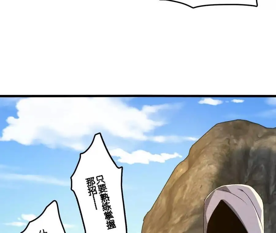 第75话 暗影中的祸端 第60页