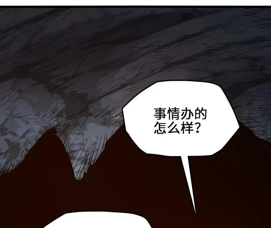 第75话 暗影中的祸端 第72页