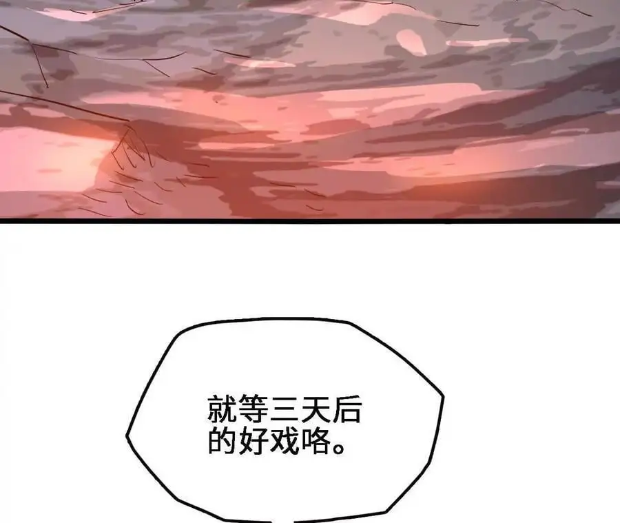 第75话 暗影中的祸端 第74页