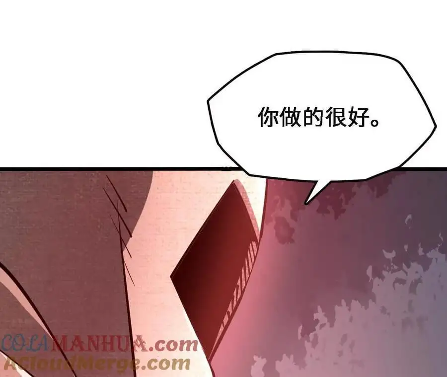 第75话 暗影中的祸端 第76页
