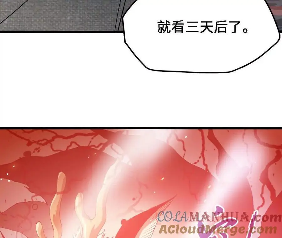 第75话 暗影中的祸端 第82页