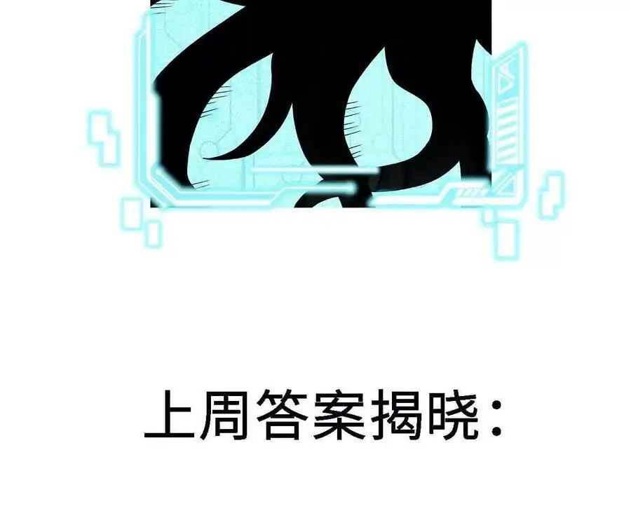 第75话 暗影中的祸端 第86页