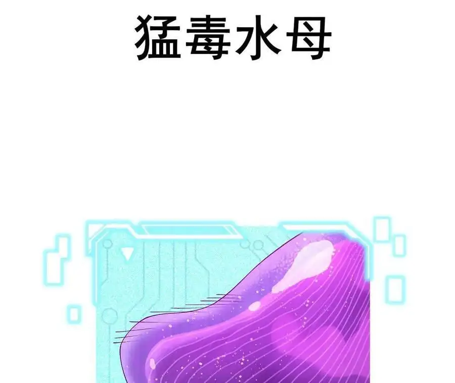 第75话 暗影中的祸端 第87页