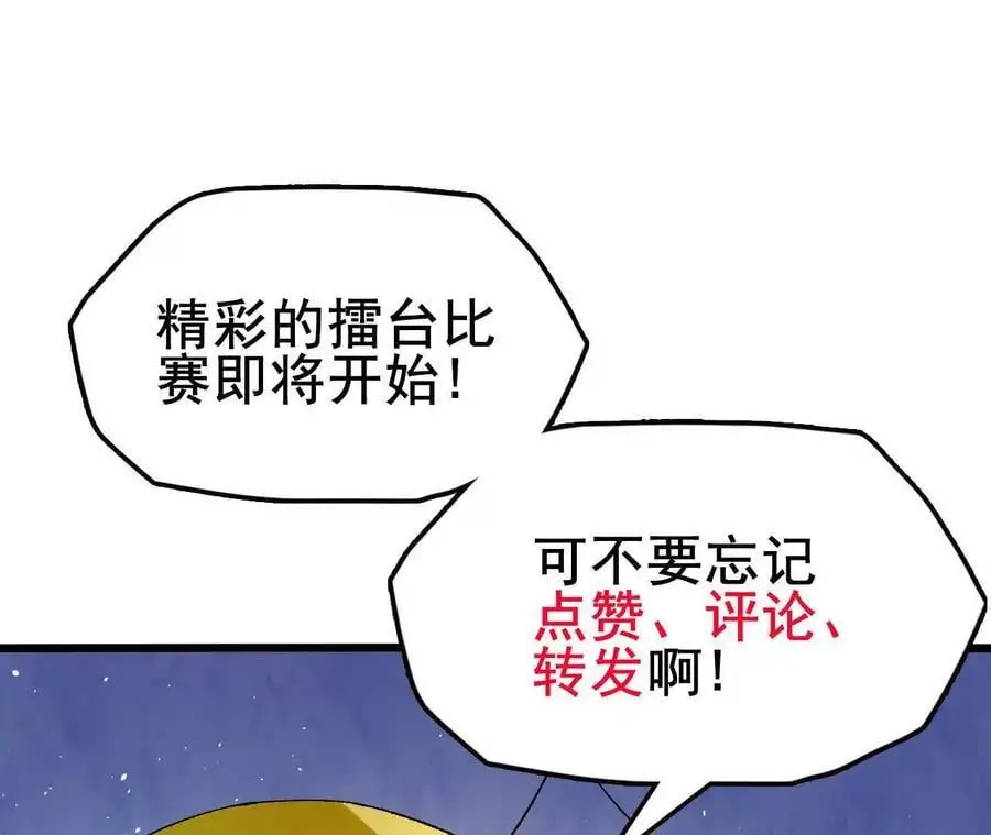 第75话 暗影中的祸端 第89页