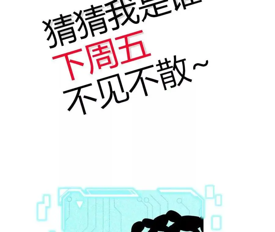 第75话 暗影中的祸端 第92页