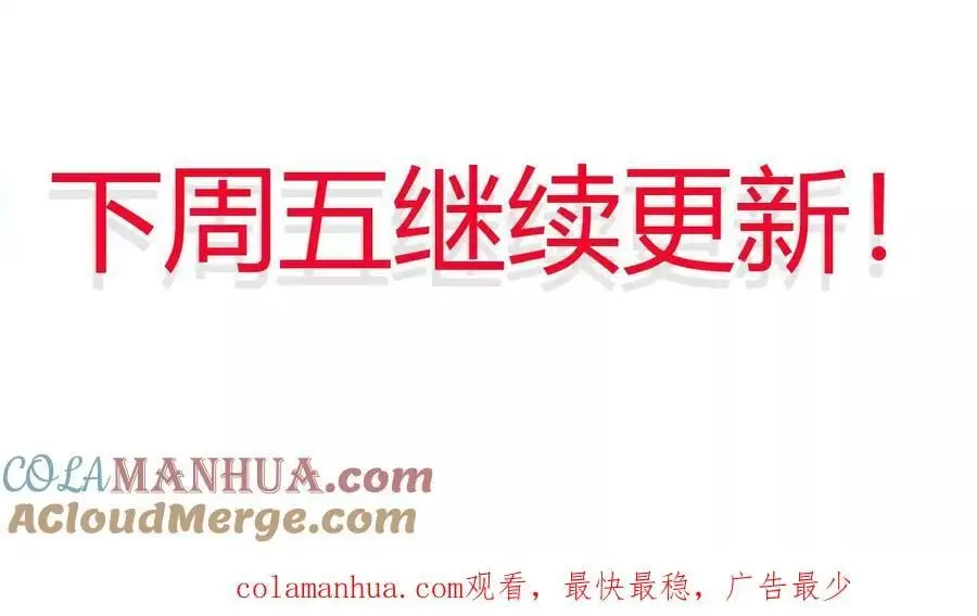 第75话 暗影中的祸端 第94页