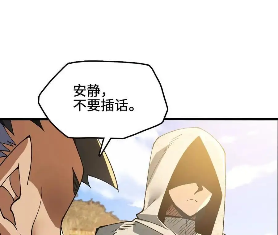 第74话 比武大会 第9页