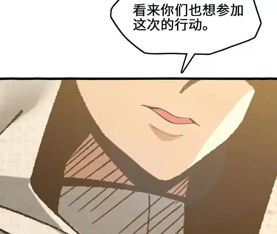 第74话 比武大会 第11页