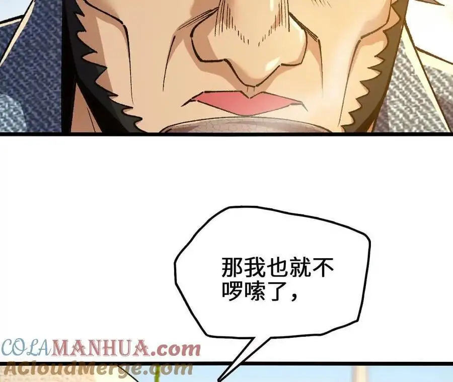 第74话 比武大会 第13页