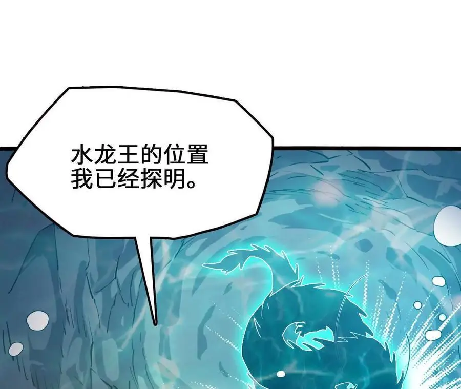 第74话 比武大会 第15页