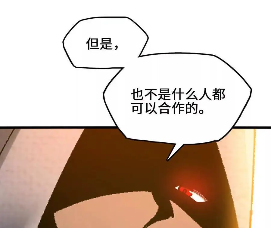 第74话 比武大会 第18页