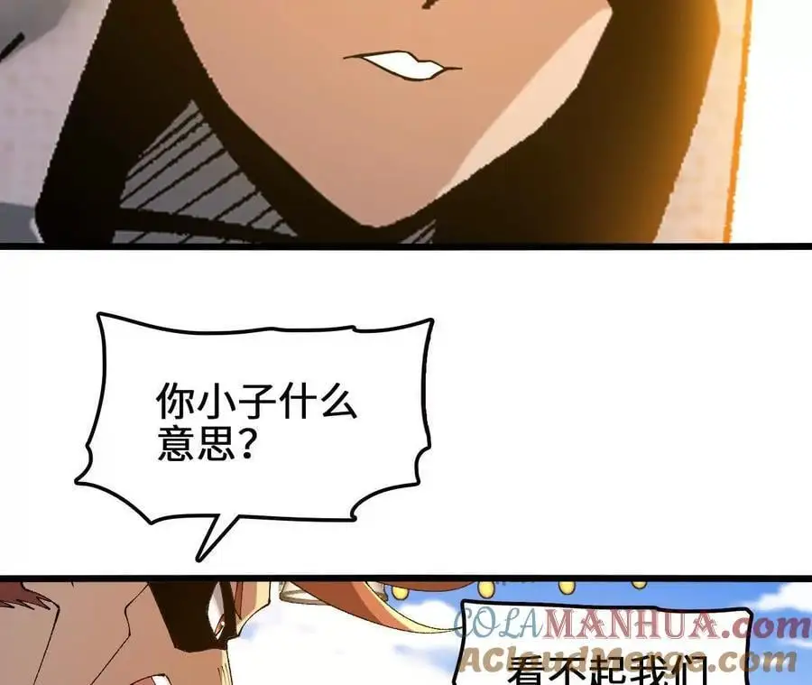 第74话 比武大会 第19页