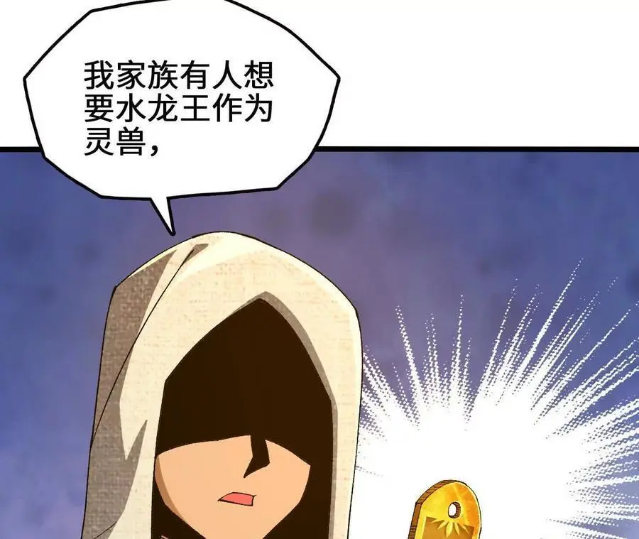 第74话 比武大会 第21页