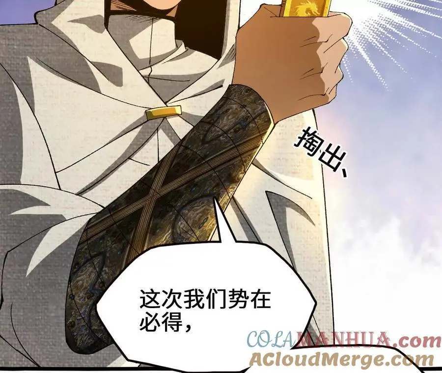 第74话 比武大会 第22页