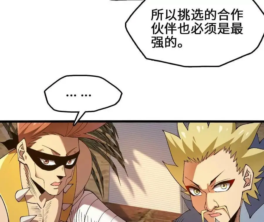 第74话 比武大会 第23页