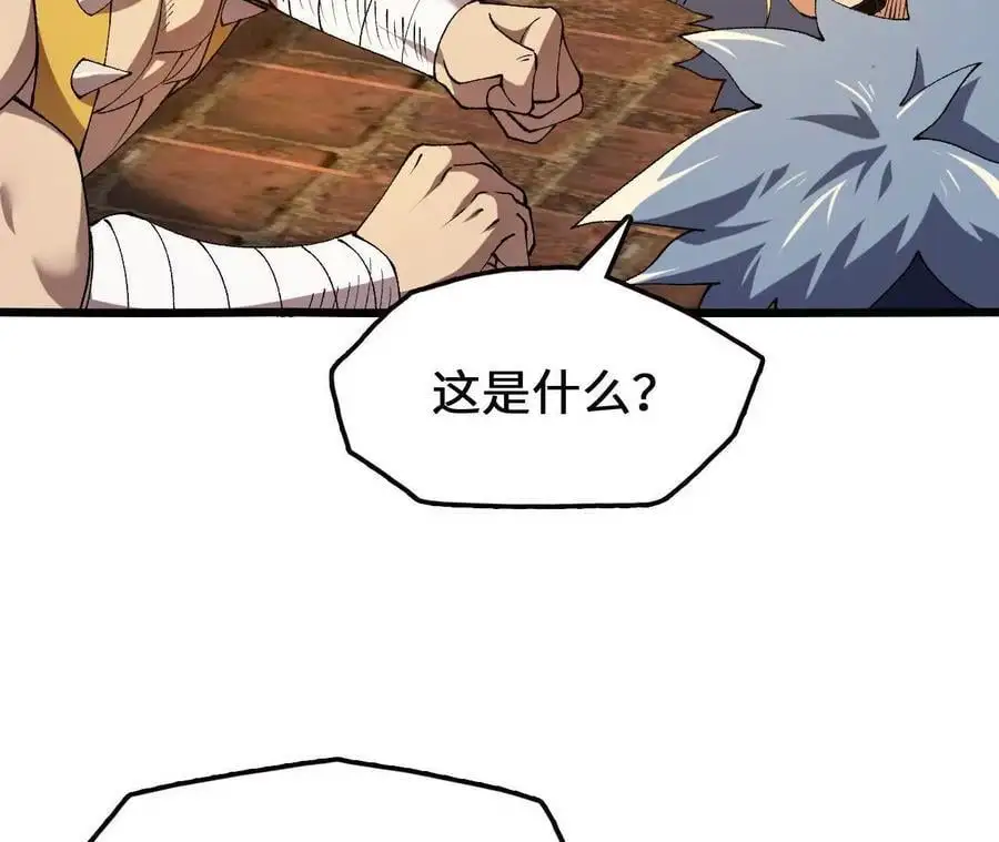 第74话 比武大会 第24页