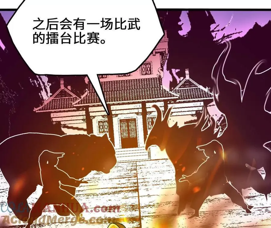 第74话 比武大会 第25页
