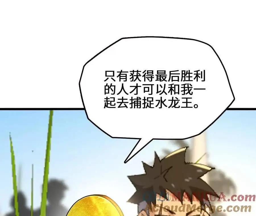 第74话 比武大会 第28页
