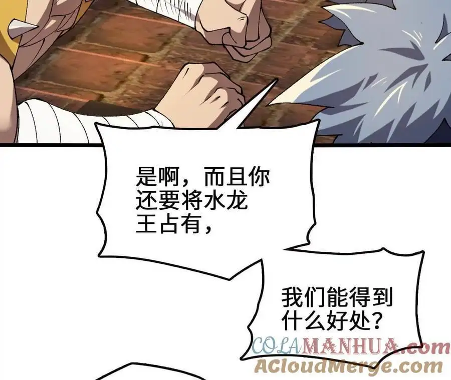 第74话 比武大会 第31页