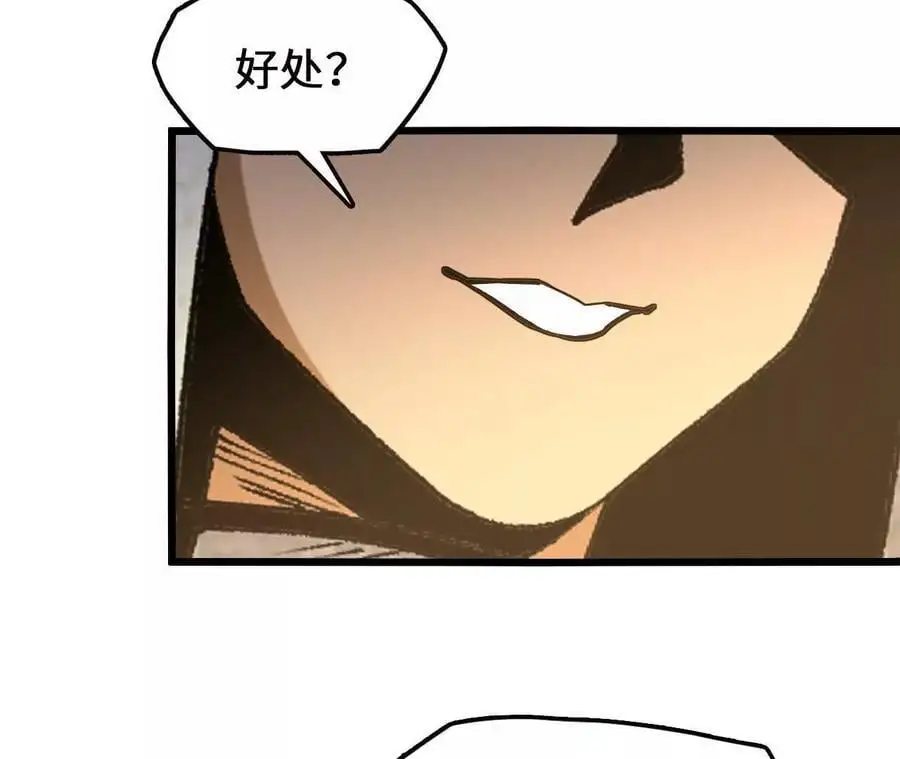 第74话 比武大会 第32页