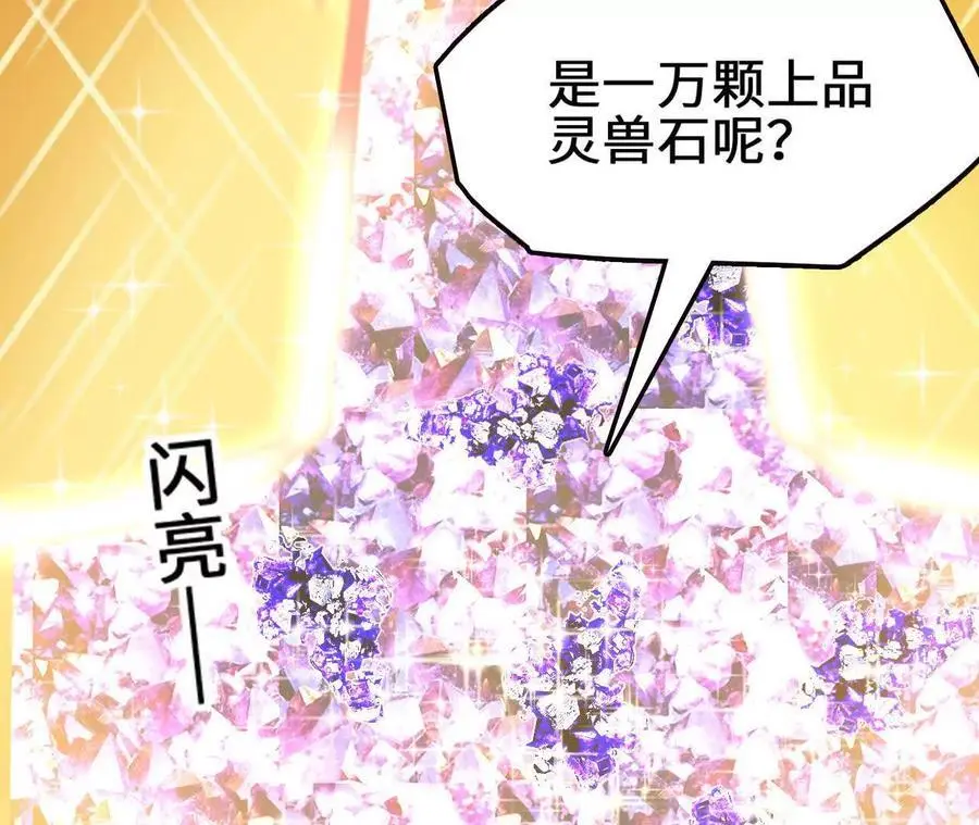 第74话 比武大会 第35页