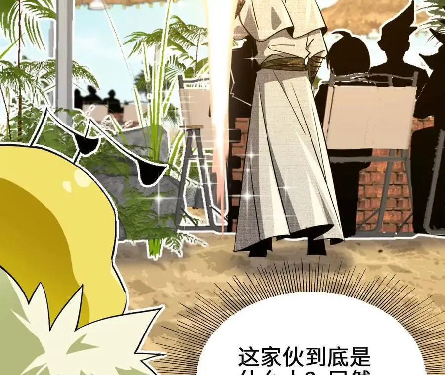 第74话 比武大会 第41页