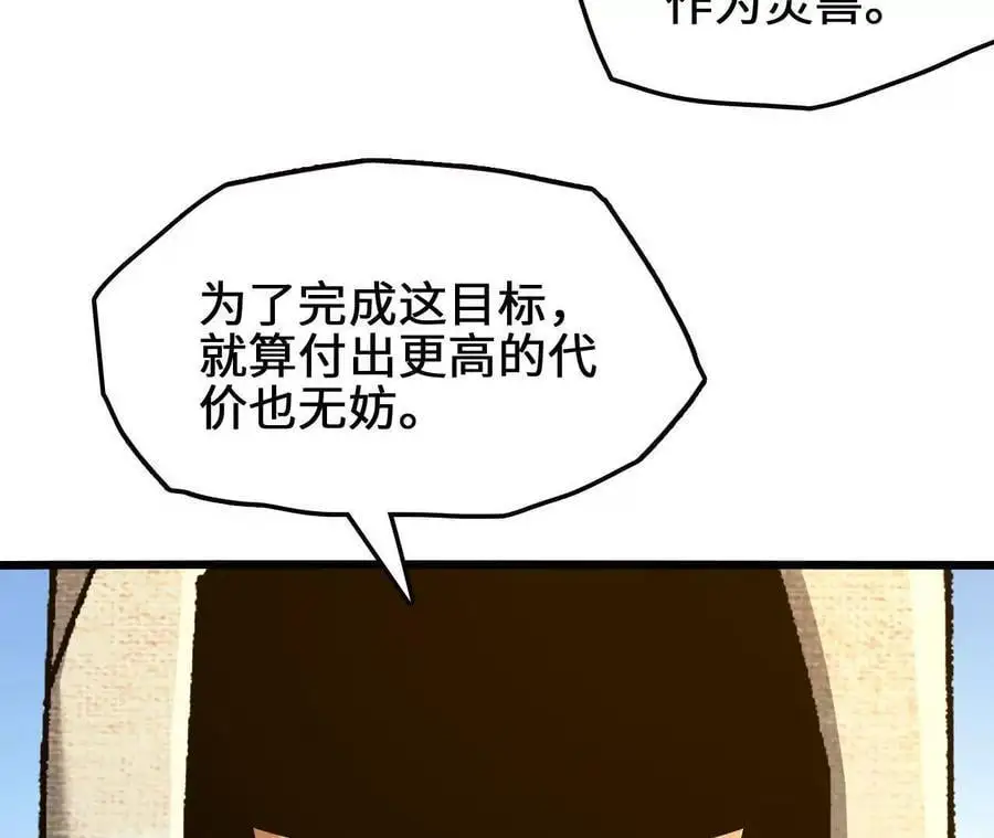 第74话 比武大会 第44页