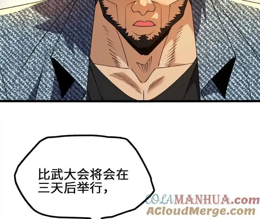 第74话 比武大会 第49页