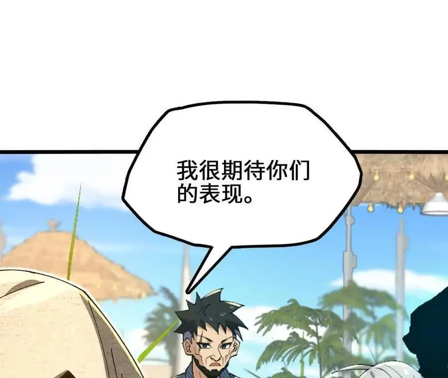 第74话 比武大会 第51页