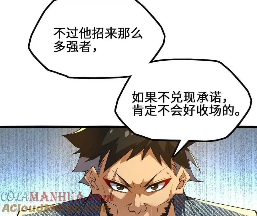 第74话 比武大会 第55页