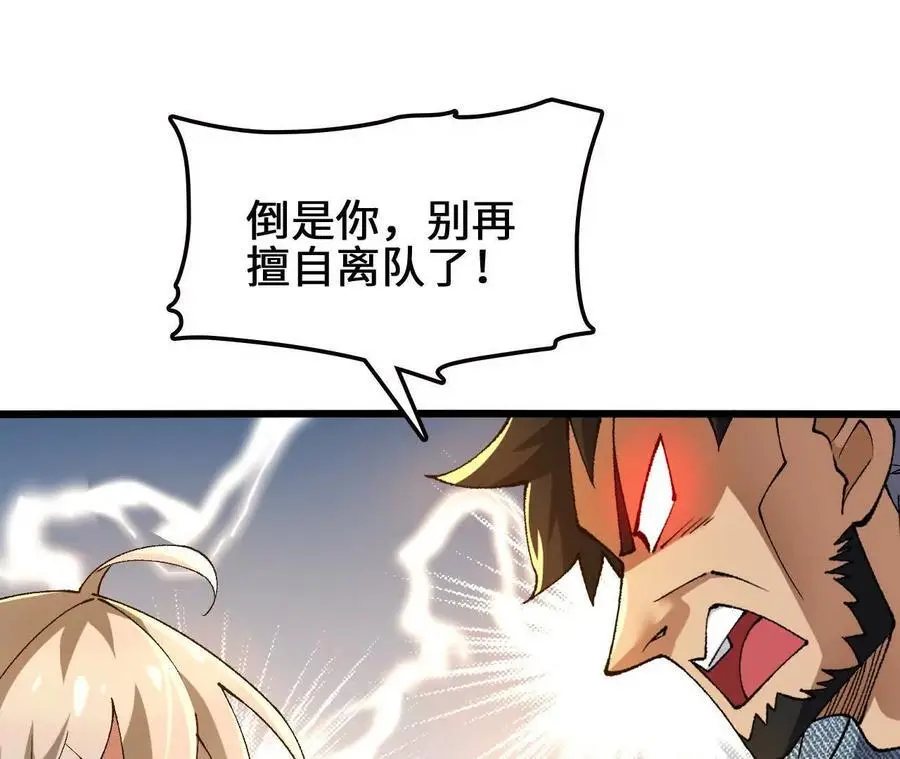 第74话 比武大会 第57页