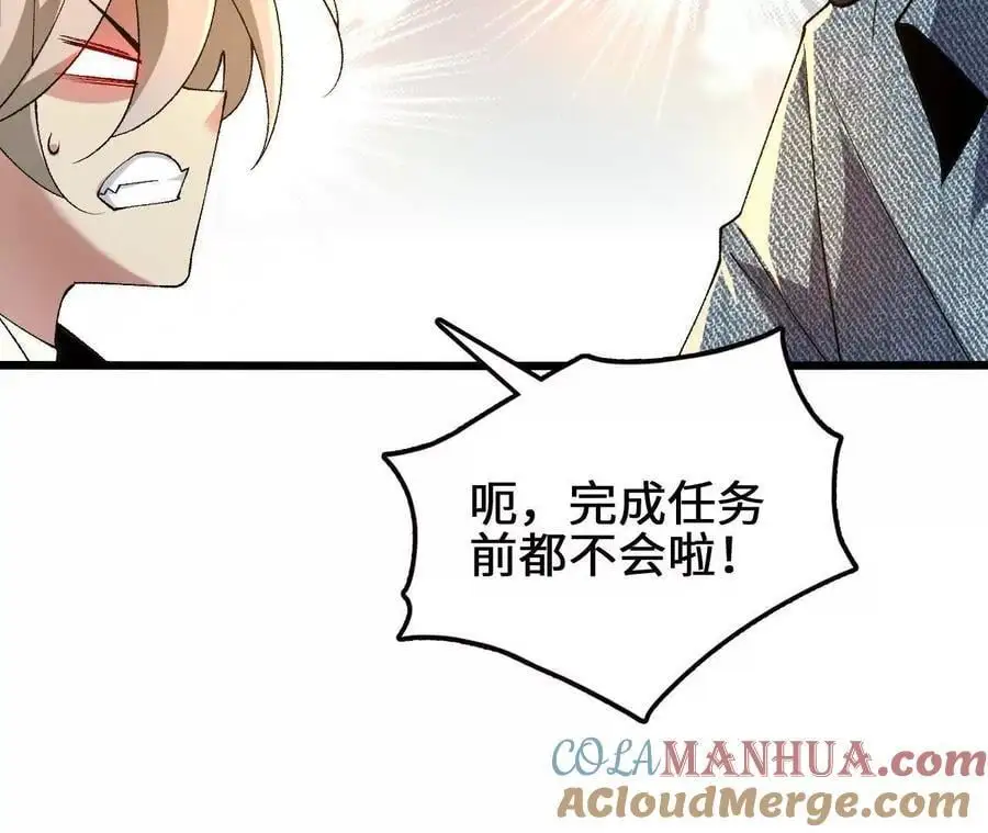 第74话 比武大会 第58页