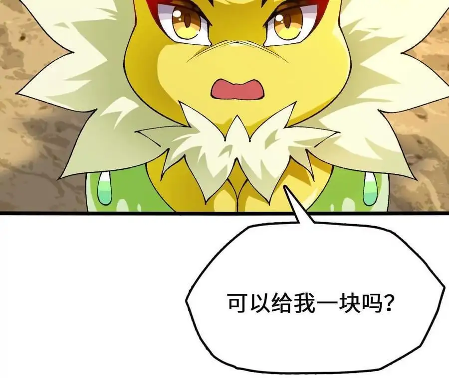 第74话 比武大会 第65页