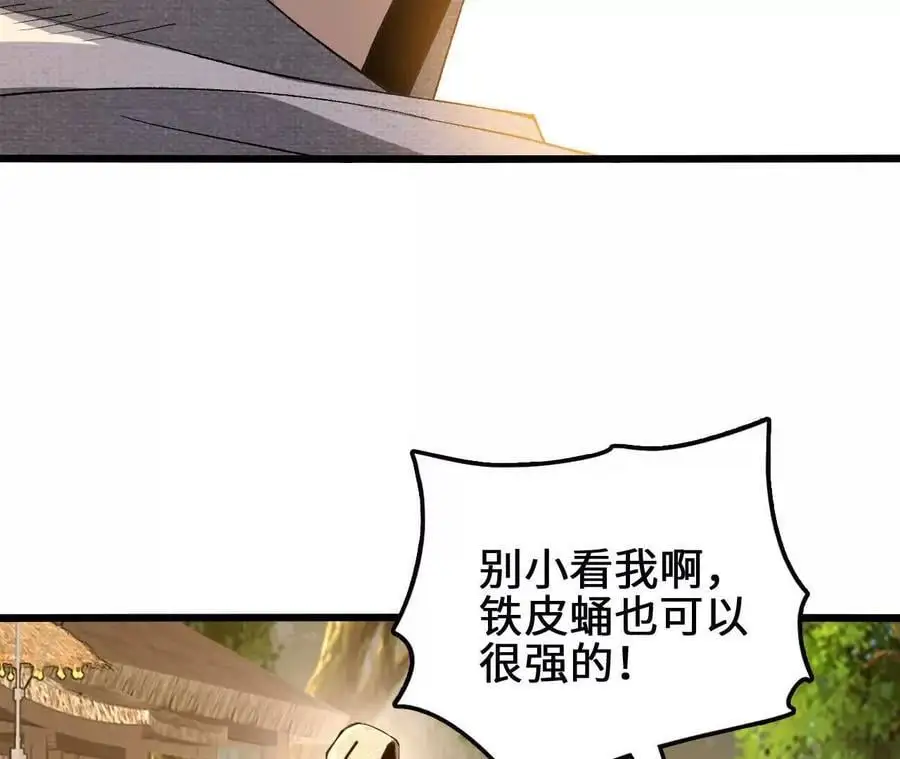 第74话 比武大会 第68页