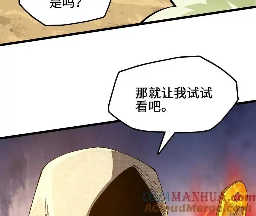 第74话 比武大会 第70页