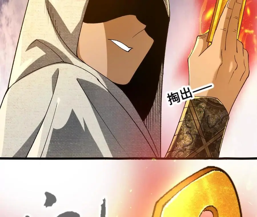 第74话 比武大会 第71页