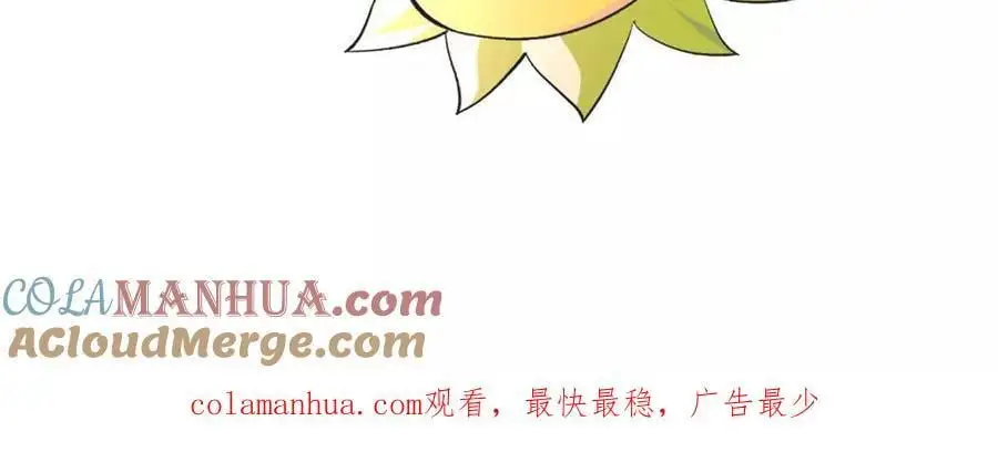 第74话 比武大会 第82页