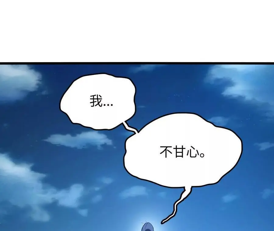 第73话 重振旗鼓 第9页